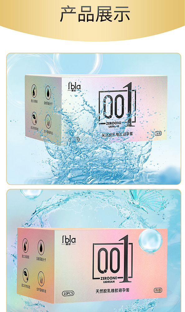 LBLA Hyaluronic Acid Condom Ultra-thin 0.01mm