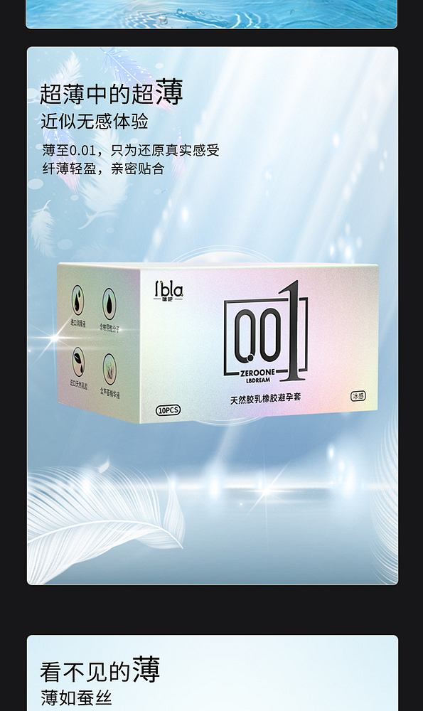 LBLA Hyaluronic Acid Condom Ultra-thin 0.01mm